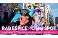 あなたの“チア”が秋葉原を動かすRAB ESPICE「秋葉原CheerSPOTジャック」開幕！