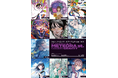クリエイティブレーベル　「METEORA GRAVITY」デザインフェスタvol.63出展と新公式サイト公開を同時発表