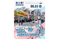 REAL AKIBA BOYZ 新竹市『漫人祭－2026新竹國際動漫節』出演決定！新竹市が創り出す“歴史×アニメ”の空間で世界を魅了するパフォーマンスを展開
