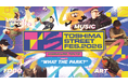 都市型カルチャーフェス「TOSHIMA STREET FES 2026」開催決定豊島区・企業・団体が連携し、池袋の街全体でストリートカルチャーを発信。