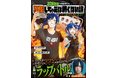 壁破壊でお馴染みの登録者270万人超えの人気YouTuberラブマツ原作！漫画『超ビビりな配信者でも編集しちゃえば怖くない説』が単行本発売。