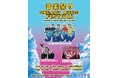 ロックバンド『DOES』、ペルーチリ、メキシコでのライブを大熱狂のうちに完走！FLOWと共に初のオーストラリア公演も決定 ― 舞台はメルボルン＆シドニーへ