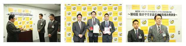 （写真）左から一番目：各チームを代表して当社社長 濵田から賞状を授与される東日本統括代表  チーム「WW（ツーダブリュー）」、左から二番目：記念撮影、左から三番目：受賞のコメント