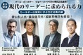 デールカーネギー・アソシエイツ社CEO 来日記念講演、東京にて2回目の開催が決定!