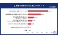 26卒学生に「面接でほめられると嬉しいポイント」を調査 1位は『人柄の魅力』、志望度も9割以上が高まる傾向