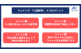ジェイック、「社員向け公開研修」2026年のラインナップを公開