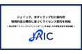 国内初！米ギャラップ社と、戦略的協力関係に基づくライセンス契約を締結。強み診断「ストレングスファインダー®」を活用した大学生支援を本格始動