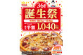 【10/4はテンフォーの日】祝36周年!今年も誕生祭開催!ピザMサイズをテンフォー価格(税抜1,040円)でご提供いたします。