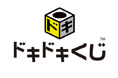 新企画「ドキドキくじ」の販売が決定!