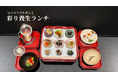 猛暑の夏を、食から整える。出汁の新境地を提案する、金沢・ひがし茶屋街近くの【barrier（バリア）】にて、加賀の美意識と旬野菜を取り入れた「夏のカラダを整える 彩り養生ランチ」を期間限定で提供