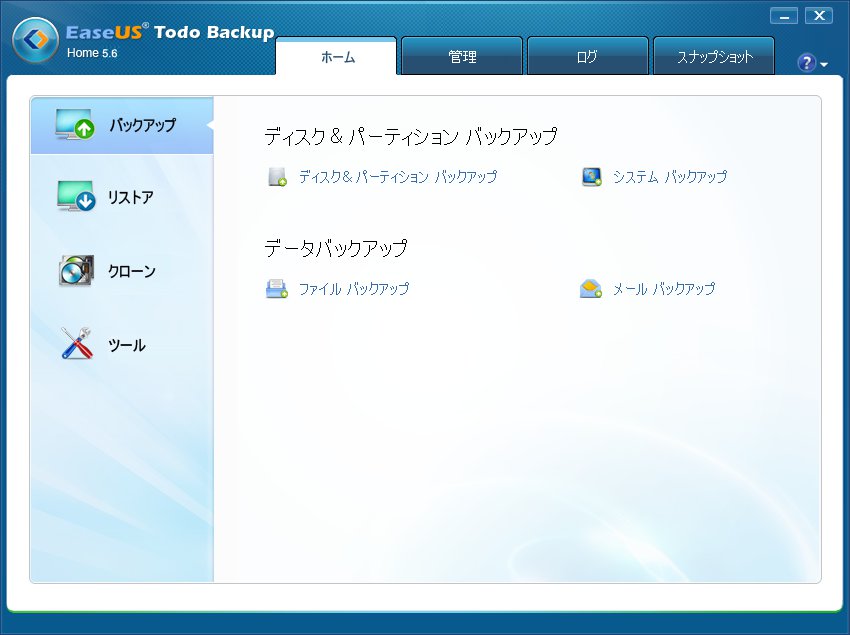 世界で信頼される安心のバックアップソフトウェア Easeus Todo Backup 日本語版 販売開始のお知らせ 株式会社エクサゴンのプレスリリース