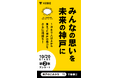 「TALKING CIRCLE KOBE2023」垂⽔区で開催!WEBによる第⼆弾アンケートは「韓国語版」も公開開始!