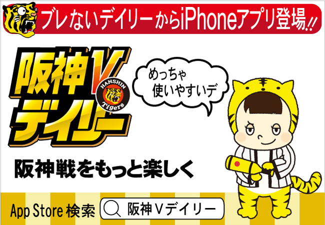 無料ダウンロード 阪神タイガース キャラクター 検索画像の壁紙