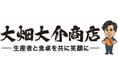 6月13日（土）大畑大介・下栁剛と行く！加西市・田植えツアー（日帰り）開催決定！！