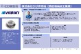 「100億企業シンポジウム in YAMAGUCHI」を山口県で初開催