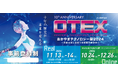 ダイヤ工業、おかやまテクノロジー展(OTEX)2024に出展!期間限定で体験型アシストスーツミュージアムも岡山で開催中!