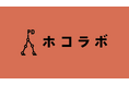パーキンソン病の歩⾏障害をウェアラブルデバイス×AIで緩和 -『ホコラボ』始動（ダイヤ工業株式会社）