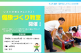 身体の「運動器年齢」をその場で数値化！ダイヤ工業が地域イベントで健康チェック体験「bonbone check」を実施