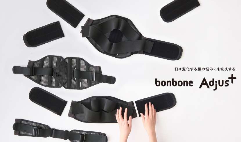 くらしに合わせて組み替える、あなたに寄り添うコルセット「bonbone Adujust（ボンボーンアジャスト） 腰 」を発売｜ダイヤ工業株式会社のプレスリリース