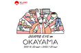 岡山県の魅力を発信する「BEAMS EYE on OKAYAMA」に参加