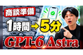 YouTubeチャンネル「事業者向けのClaude Code・Codex活用術」を約1年ぶりに再開、会社HPの問い合わせをAIが自動分析する仕組みの作り方を公開