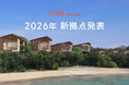 SANU 2nd Home、2026年の展開計画を発表！国内最大級、40拠点に広がる「もうひとつの家」