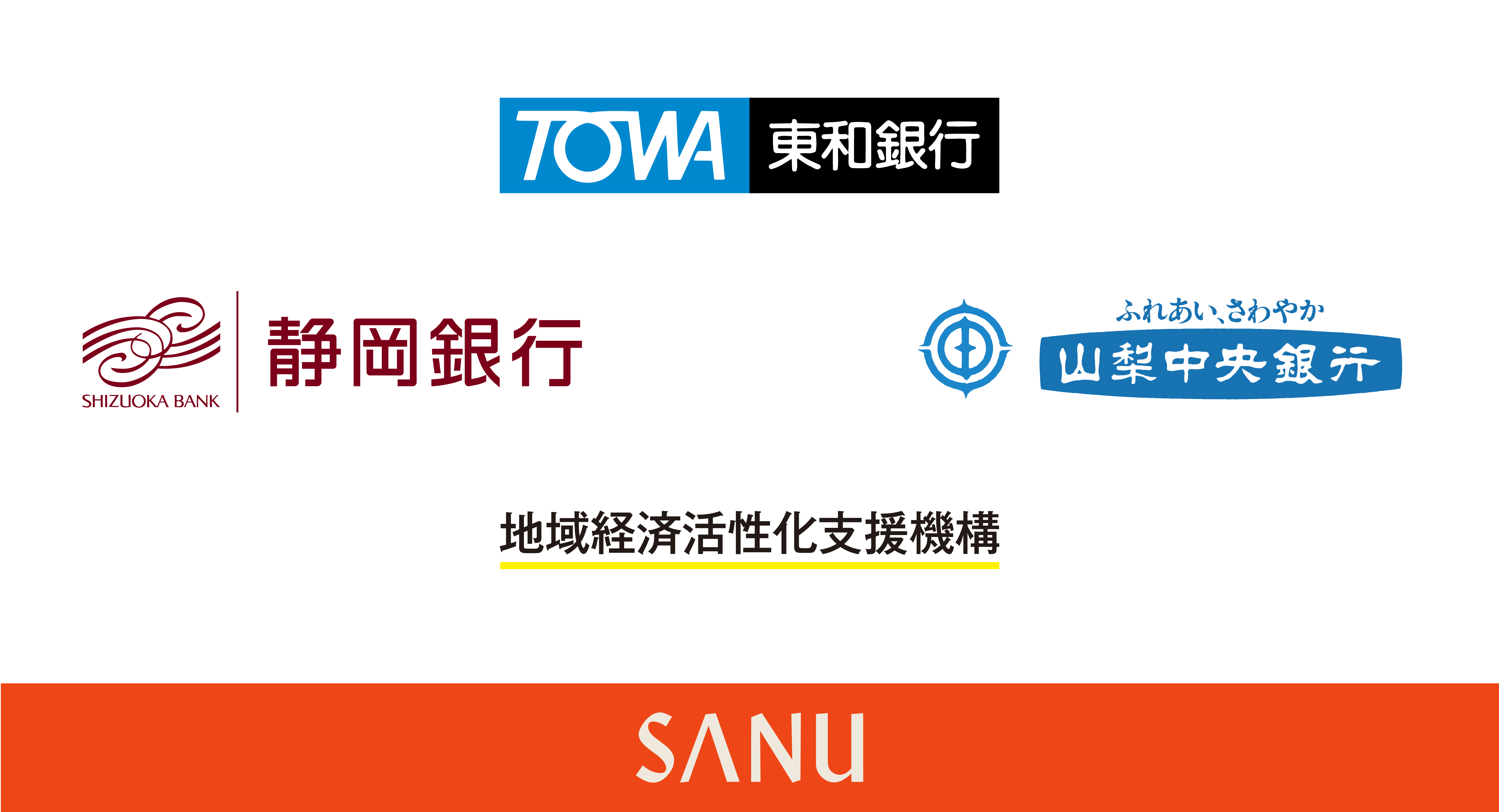 株式会社Sanuが総額22億円を調達。３つの地方銀行を含む融資等により 