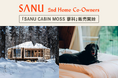 愛犬と「自然の中で暮らす」新たな選択シェア別荘 ーSANU 2nd Home Co-Owners 第三弾『蓼科』12/7(土)発売開始ー
