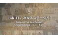 IGNITE YOGA STUDIOが次のステージへ。相次ぐスタジオ閉鎖が続く、逆境へのチャレンジ！ヨガを起点とした、ウェルネススタジオの新拠点移転に伴う、クラウドファンディングを発表！