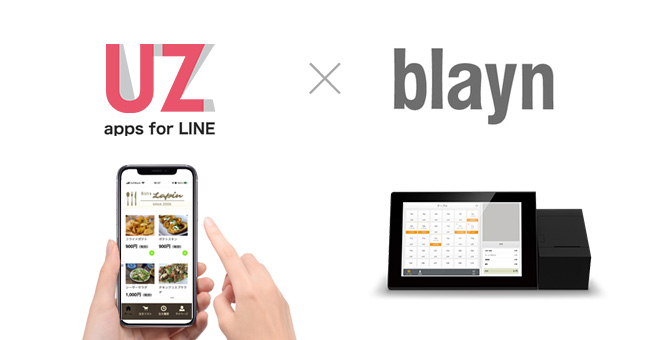 LINEミニアプリで飲食業界を盛り上げる！ UZ apps for LINE テーブル