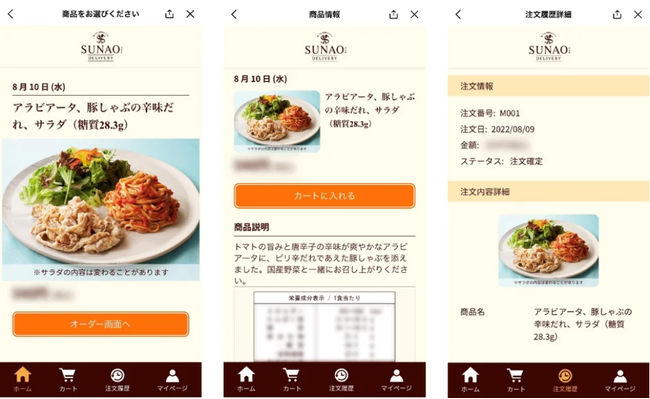 ※実際のアプリ画面 ※実際のアプリ画面