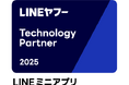 フォーグローブ株式会社、「LINEヤフー Partner Program」において「Technology Partner」の「LINEミニアプリ部門 委託開発部門」に4年連続で認定!