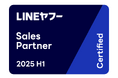 フォーグローブ、LINEヤフーのマーケティングソリューションの導入ならび支援など各領域に特化したパートナーを認定する「LINEヤフー Partner Program」にてセールスパートナーに初認定!