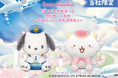 『サンリオキャラクターズ ぽよよんえあぽ~と』第四弾!パイロット姿の「ポチャッコ」とCA姿の「がおぱわるぅ」の「BIGぬいぐるみ」が8月22日(金)よりモーリーファンタジー・PALOにて展開開始