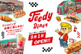 中四国初出店!ゲームとグルメの最強エンタメスポット「Feedy Diner&Arcade 綾川店」、9月1日グランドオープン!