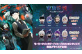 “ぬい撮り”にぴったり!TVアニメ『東京喰種トーキョーグール』のかわいいぬいぐるみ「ぬいぷりけmini」がモーリーファンタジー・PALOに9月5日(金)より展開開始