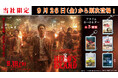 映画『宝島』の限定カプセルトイが登場!キービジュアルデザインの「アクリルキーホルダー」を9月26日(金)より「かぷえぼ」にて展開開始