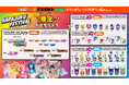 『Harajuku Festival Vol.1 ~子ども心を救え~』の限定グッズがカプセルトイにぞくぞく登場!9月30日(火)より「かぷえぼ」にて展開開始