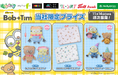 『ミニオン』の人気コンビ「ボブ+ティム」の限定プライズが登場！ふわふわの「ビッグ毛布」やかわいい「マスコット」などを11月14日（金）よりモーリーファンタジー・PALOにて展開開始