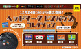 「急行東海」や「特急ひだ」などのヘッドマークが「ピンバッジ」になって初のカプセルトイ化！「JR東海 特急・急行ヘッドマーク ピンバッジコレクション」を12月24日（水）より「かぷえぼ」にて展開開始