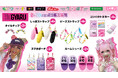 渋谷初の小学生ギャルモデルメディア『KOGYARU』が初プライズ化！ スマホポーチやしっぽチャームなどのギャルアイテムを2月20日（金）よりモーリーファンタジー・PALOにて展開開始