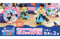 1日滞在型こどもの遊び場「のびっこジャンボ 熊本店」がイオン熊本店に６月13日(土)オープン！