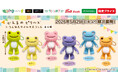 『かえるのピクルス』のマスコットが登場！ かわいい「かえるのピクルス　いろんなスマイルマスコット」をモーリーファンタジー・PALOにて５月29日（金）より展開開始