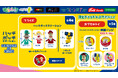 【発売見合わせに関するお詫びと訂正あり】『ハッチポッチステーション』当社オリジナルプライズ・カプセルトイ第二弾！ ６月12日（金）よりモーリーファンタジー・PALOにて展開開始