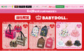 『BABYDOLL』の当社限定プライズ・カプセルトイが初登場！ 王冠マークとカラフルでポップなデザインのアイテムたちが６月19日（金）よりモーリーファンタジー・PALOにて展開開始