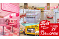 【沖縄初出店】「Feedy Diner & Arcade」がイオン南風原店に7月24日（金）オープン決定！
