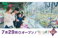 福島県初出店！クレーンゲーム専門店「クレーン横丁 極(きわみ)鏡石店」7月29日(水)にグランドオープン