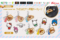『サンリオキャラクターズ』大人かわいいデザインのカプセルトイが登場！ フェイクパール＆タッセル付き「タッセル付きべっ甲風キーチェーン」を８月13日（木）よりかぷえぼ限定で展開開始