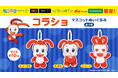 「進研ゼミ 小学講座」でお馴染みの『コラショ』がプライズに登場！いろいろな表情がかわいい「コラショ　マスコットぬいぐるみ」を８月21日（金）よりモーリーファンタジー・PALOにて展開開始