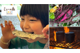 【ミューの森】自然の恵みと火のぬくもりを五感で楽しむ「秋冬の食育体験」が10 月 1 日（木）よりスタート！